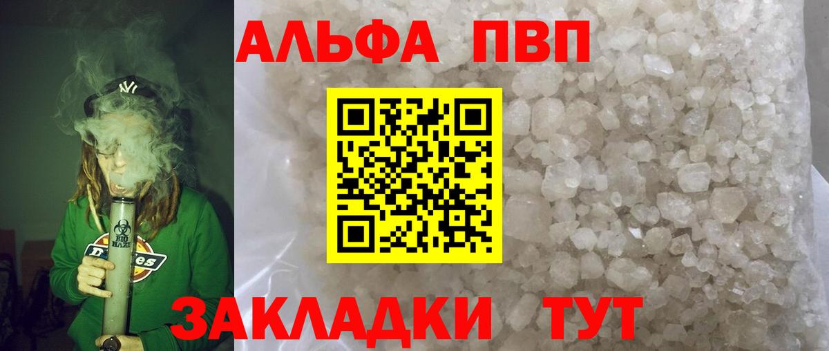 Alpha-PVP  Вход с VPN  Верхний Уфалей  А ПВП СК КРИС  Alpha PVP Crystall 