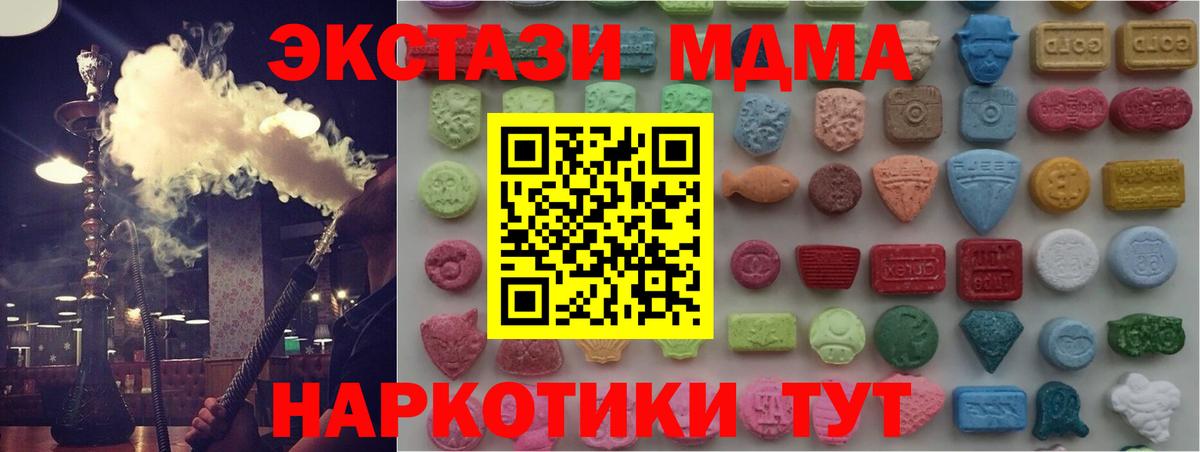 ЭКСТАЗИ XTC  Вход с VPN  Верхний Уфалей  Ecstasy 280 MDMA 