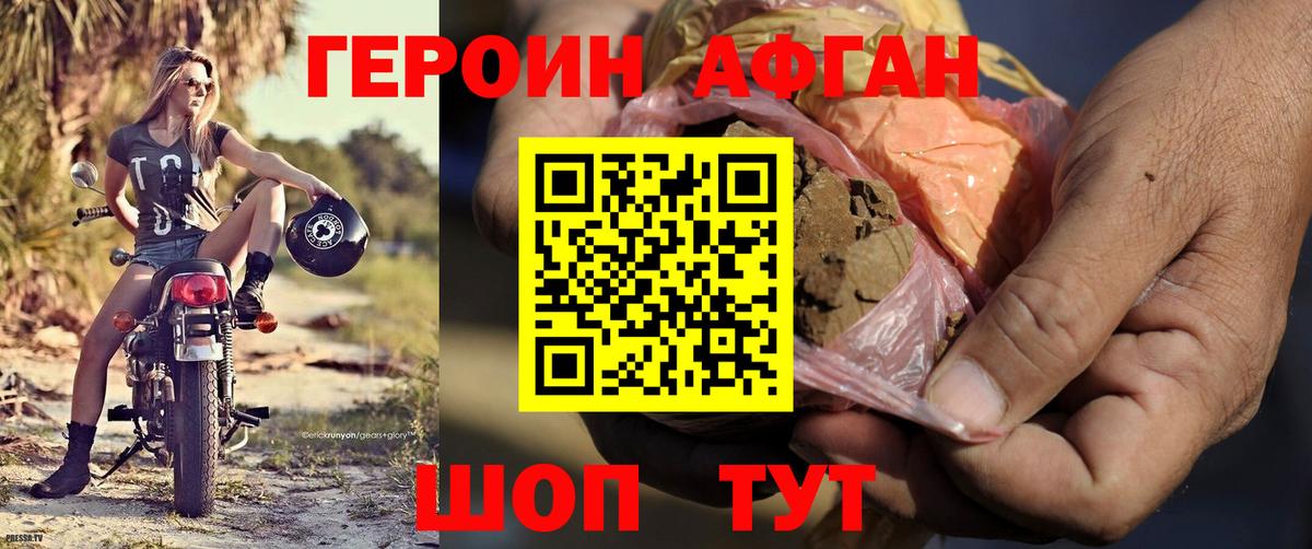 Героин VHQ Верхний Уфалей