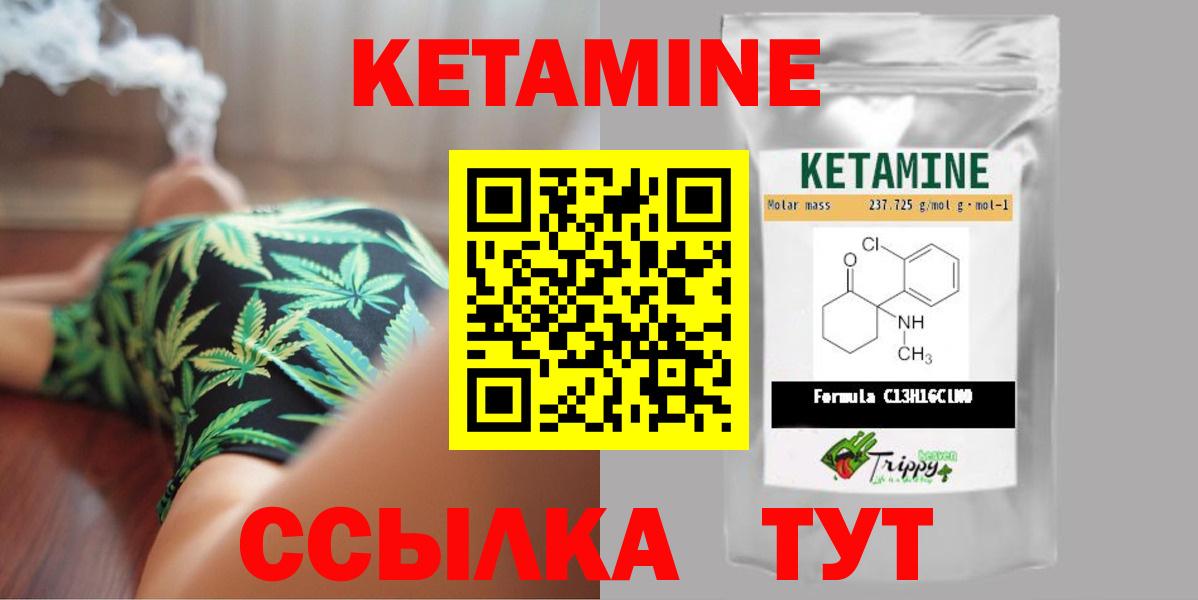 Кетамин ketamine  Вход с VPN  Верхний Уфалей 