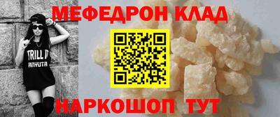 стаф Прохладный