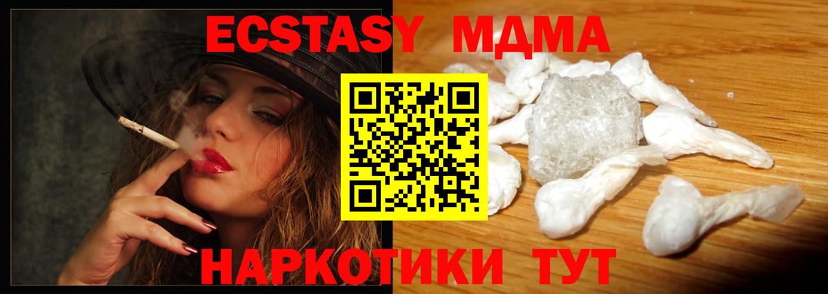 MDMA crystal  MDMA VHQ  Верхний Уфалей  Вход с VPN 