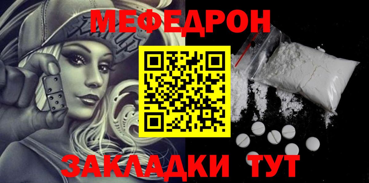 Меф 4 MMC  МЯУ-МЯУ кристаллы  Вход с VPN  Верхний Уфалей 