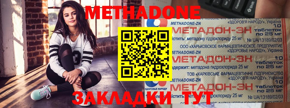 МЕТАДОН methadone  darknet официальный сайт  Верхний Уфалей  Вход с VPN 
