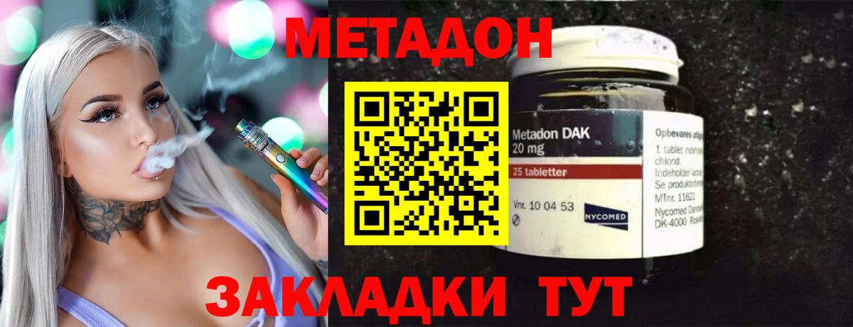Метадон мёд Верхний Уфалей