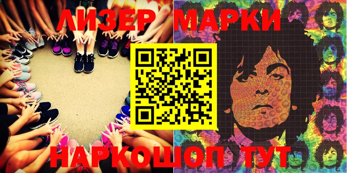 Наркотические марки 1,5мг Верхний Уфалей