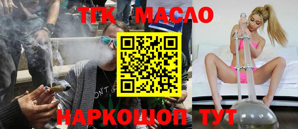 Дистиллят ТГК вейп с тгк Верхний Уфалей